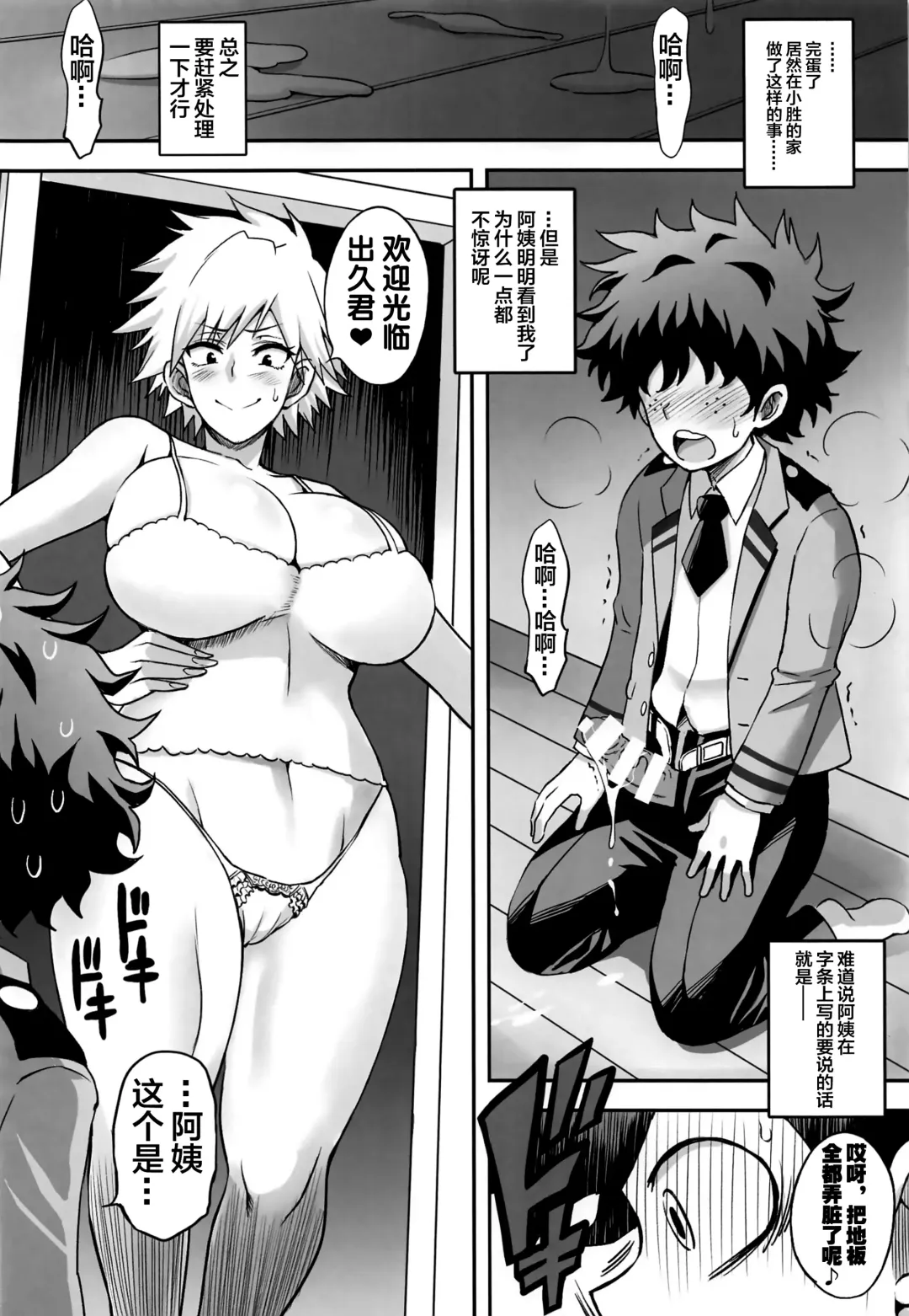 [Haikawa Hemlen] Bakumama!! Fhentai - Page 15