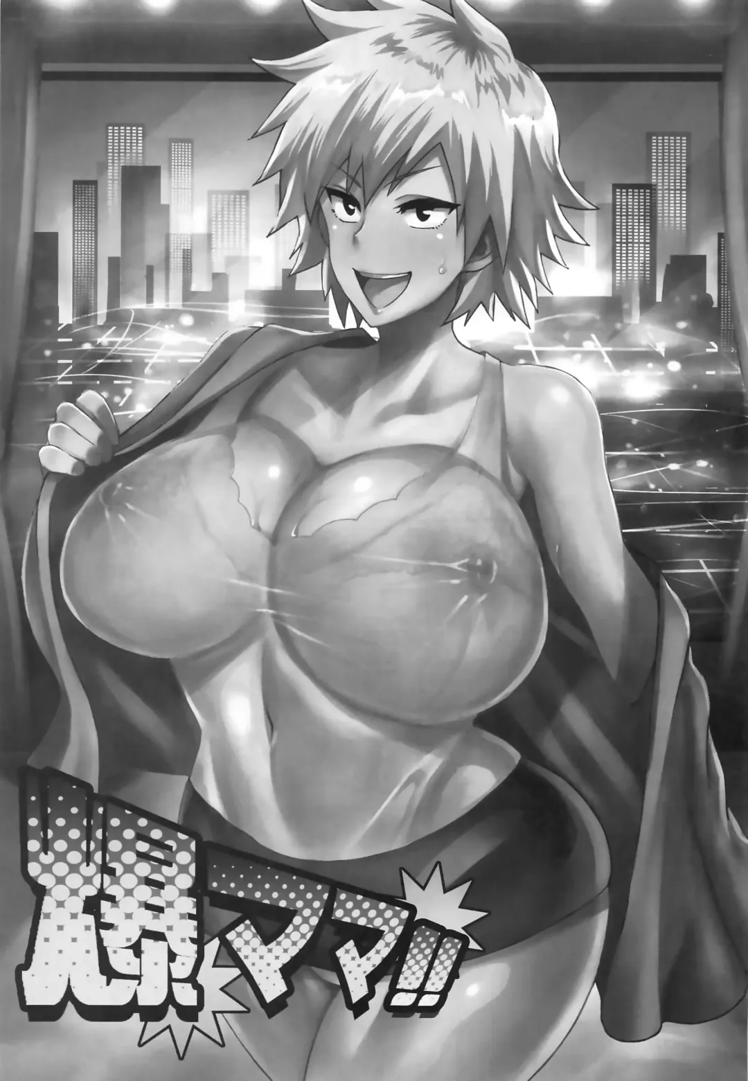 [Haikawa Hemlen] Bakumama!! Fhentai - Page 2