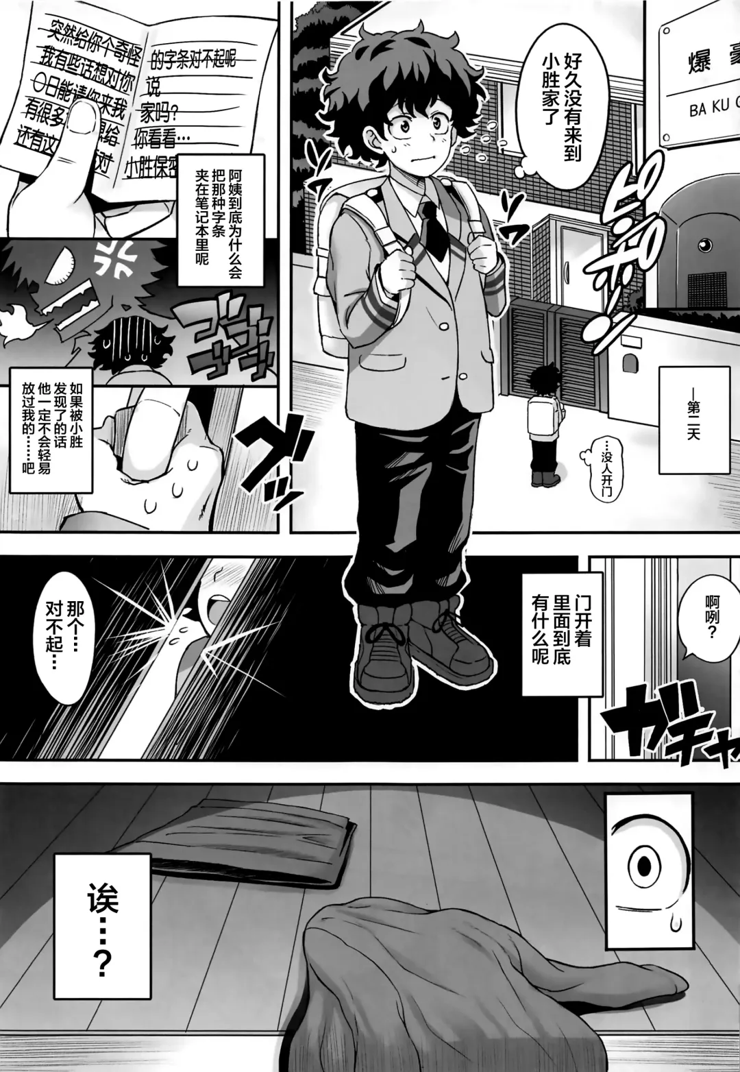 [Haikawa Hemlen] Bakumama!! Fhentai - Page 6