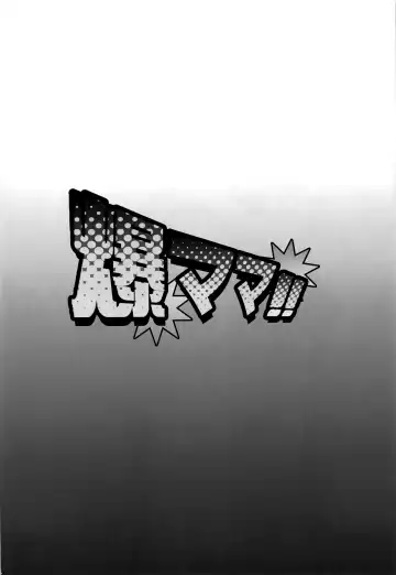 [Haikawa Hemlen] Bakumama!! Fhentai - Page 23