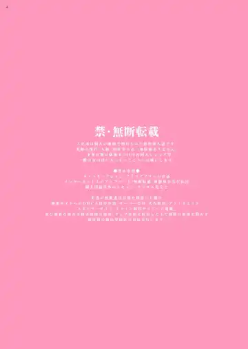 [Sisei] Bishoujo-kun wa Mechakucha Saretai Fhentai - Page 2