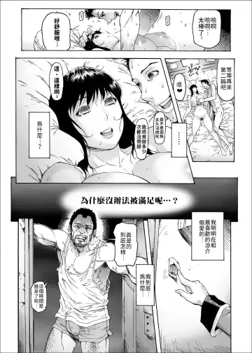 [Bonten] NTR-EX2 Kare ni wa Ienai Mesu Ochi Life | 無法對他訴說的母狗墮落生活-2 Fhentai.net - Page 12