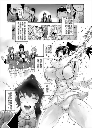 [Bonten] NTR-EX2 Kare ni wa Ienai Mesu Ochi Life | 無法對他訴說的母狗墮落生活-2 Fhentai.net - Page 8