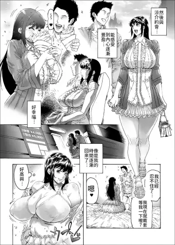 [Bonten] NTR-EX2 Kare ni wa Ienai Mesu Ochi Life | 無法對他訴說的母狗墮落生活-2 Fhentai.net - Page 9