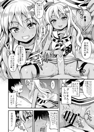 [Uousaoh] Koakuma Buon Appetito Fhentai.net - Page 10