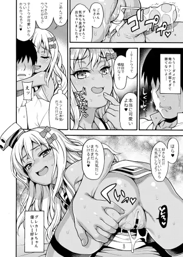 [Uousaoh] Koakuma Buon Appetito Fhentai.net - Page 12