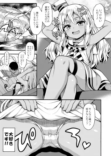 [Uousaoh] Koakuma Buon Appetito Fhentai.net - Page 5