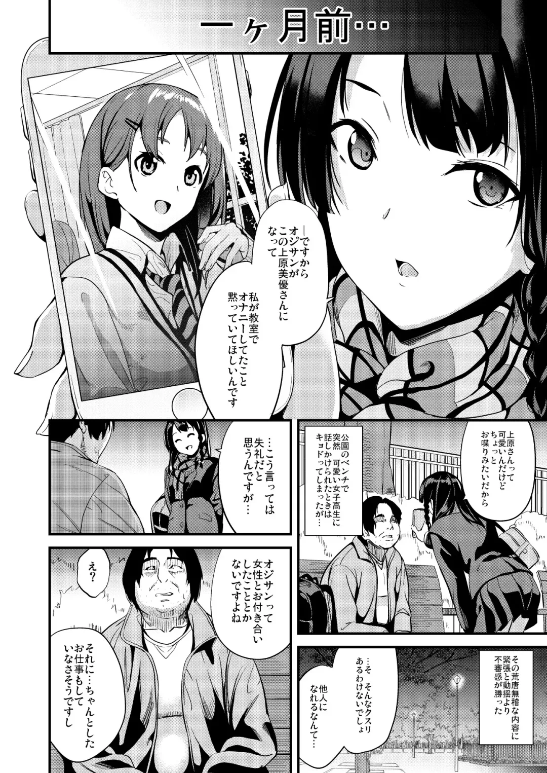 [Date] Tanin ni Naru Kusuri 3 Fhentai - Page 3