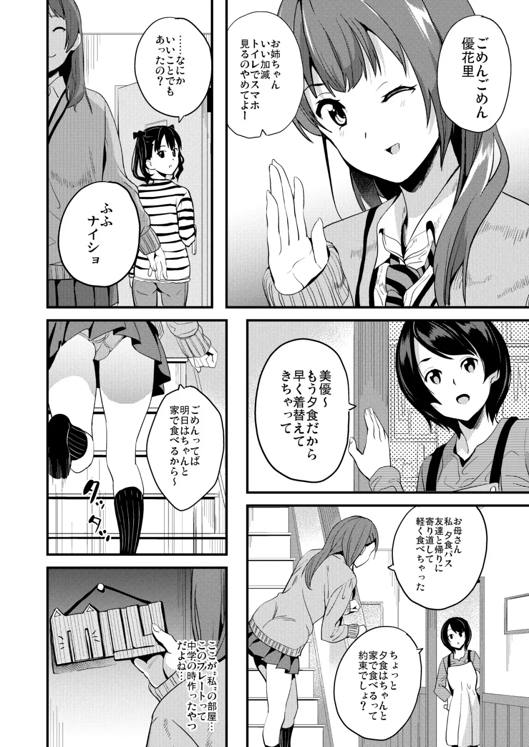 [Date] Tanin ni Naru Kusuri 3 Fhentai - Page 9
