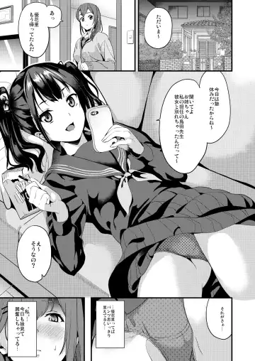 [Date] Tanin ni Naru Kusuri 3 Fhentai - Page 2