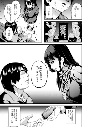 [Date] Tanin ni Naru Kusuri 3 Fhentai - Page 4