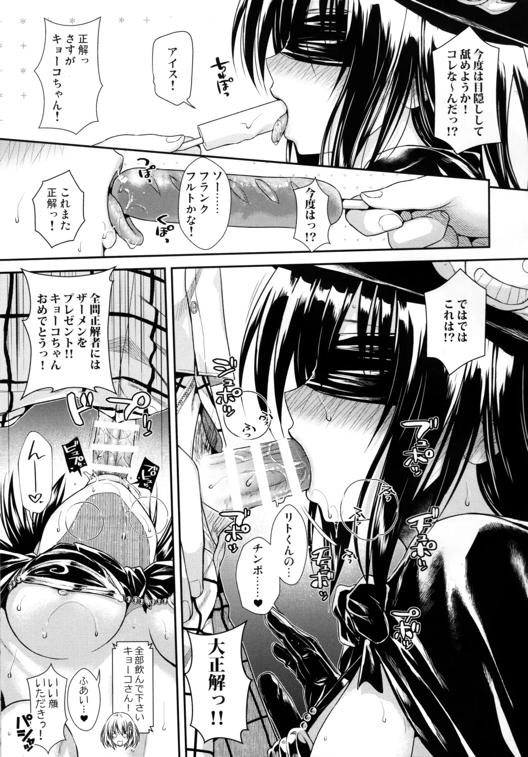 [Shimanto Shisakugata] Magical Orange Darkness Fhentai - Page 14