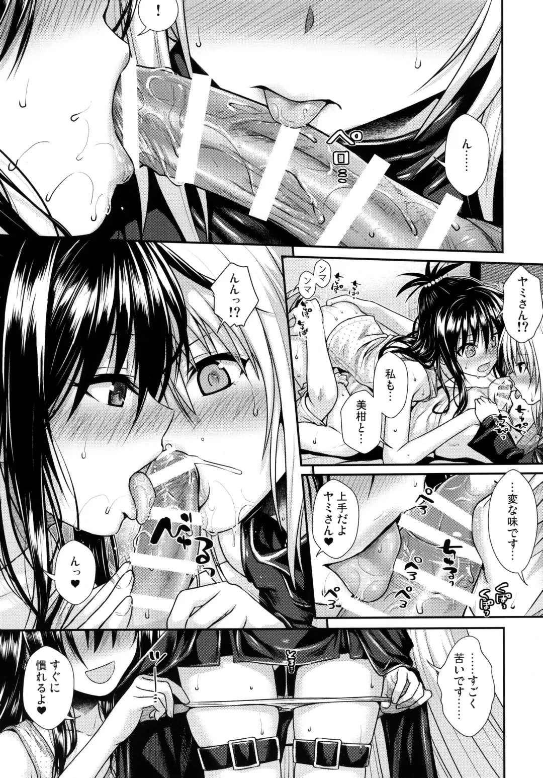 [Shimanto Shisakugata] Magical Orange Darkness Fhentai - Page 20