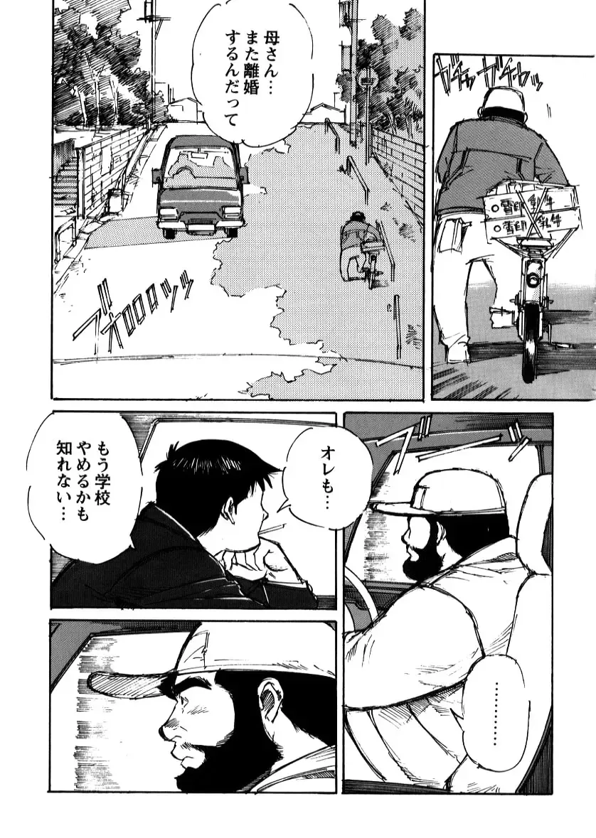 [Nonbe Kensuke] Nonbe Kensuke - Chichikaeru Fhentai - Page 22