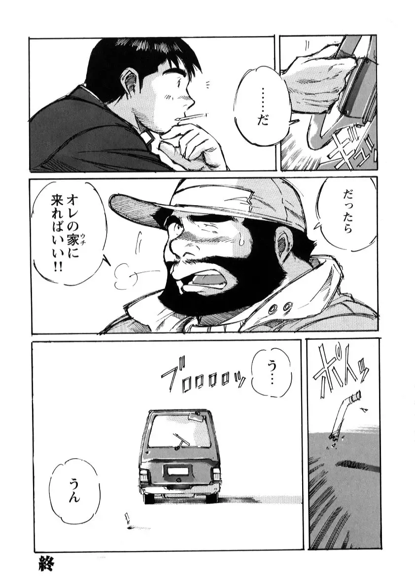 [Nonbe Kensuke] Nonbe Kensuke - Chichikaeru Fhentai - Page 23