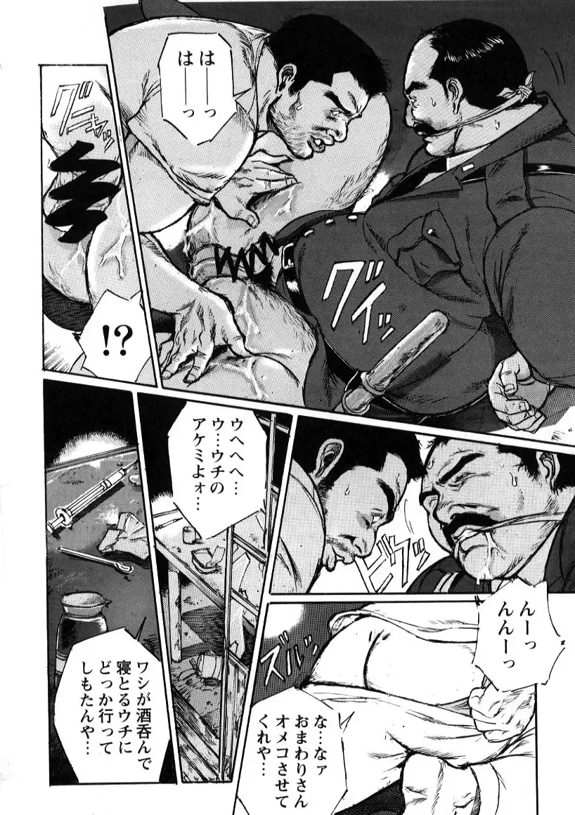 [Nonbe Kensuke] Nonbe Kensuke - Ugomeku futa Fhentai - Page 10