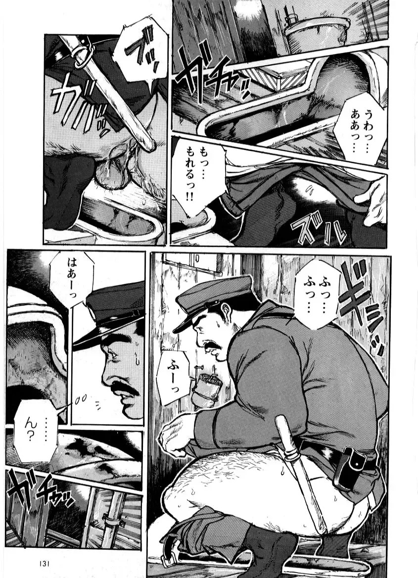 [Nonbe Kensuke] Nonbe Kensuke - Ugomeku futa Fhentai - Page 3