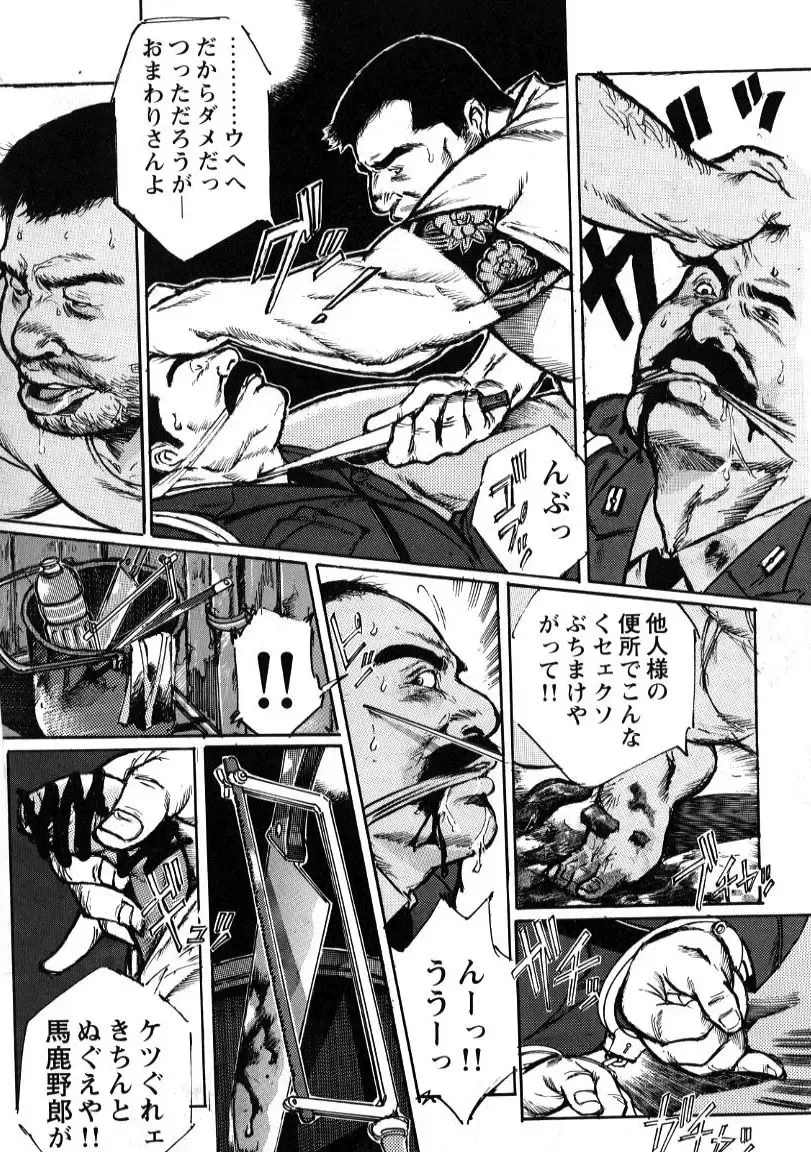 [Nonbe Kensuke] Nonbe Kensuke - Ugomeku futa Fhentai - Page 6