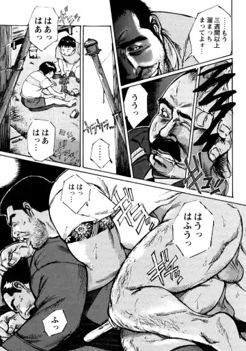 [Nonbe Kensuke] Nonbe Kensuke - Ugomeku futa Fhentai - Page 11