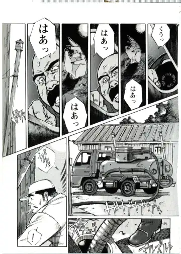 [Nonbe Kensuke] Nonbe Kensuke - Ugomeku futa Fhentai - Page 15