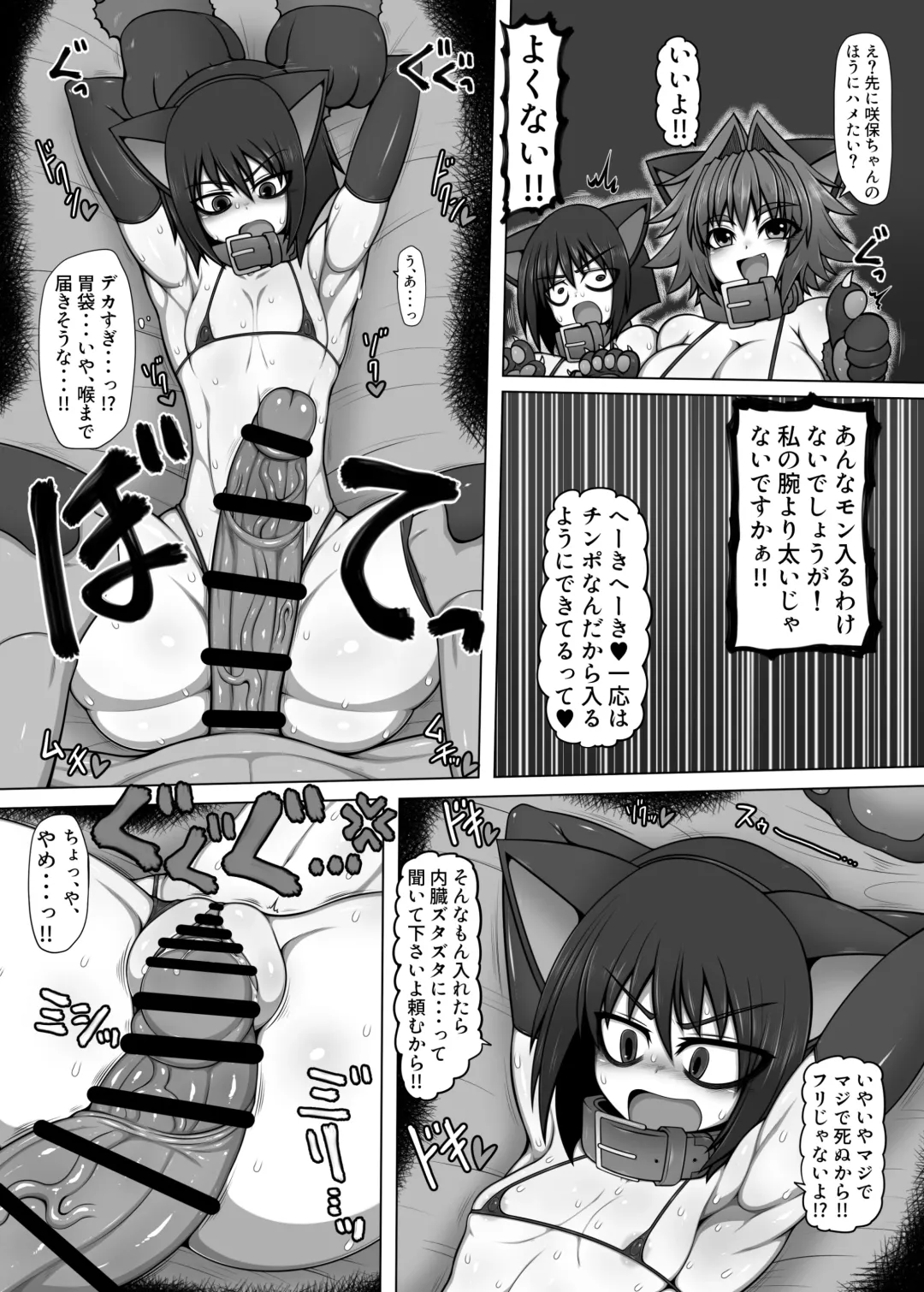 [Ago] Uchi no Shimai no Shakkin Hensai Force of Gigant Fhentai.net - Page 3