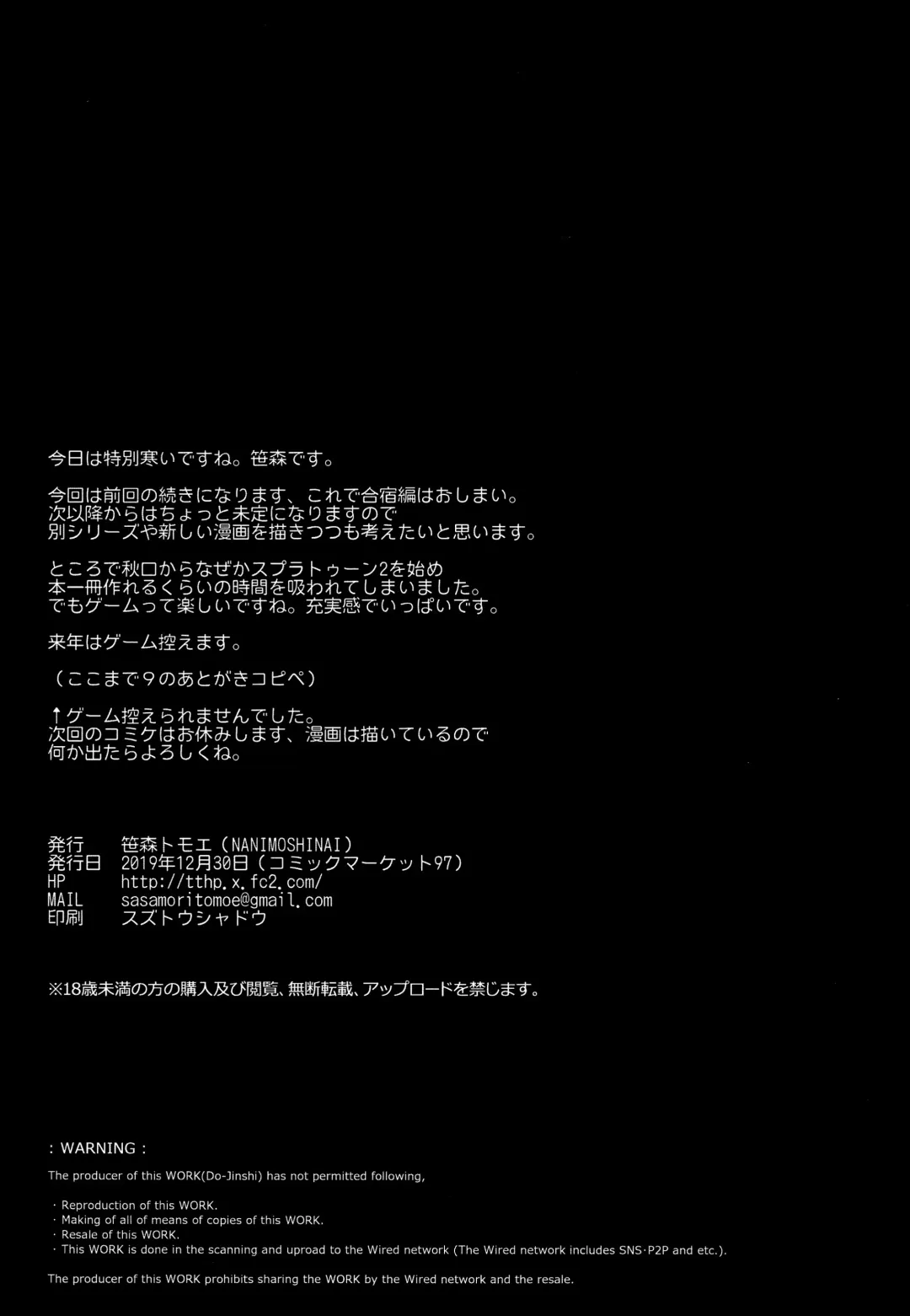 [Sasamori Tomoe] Succubus Stayed Life 10 Fhentai - Page 25