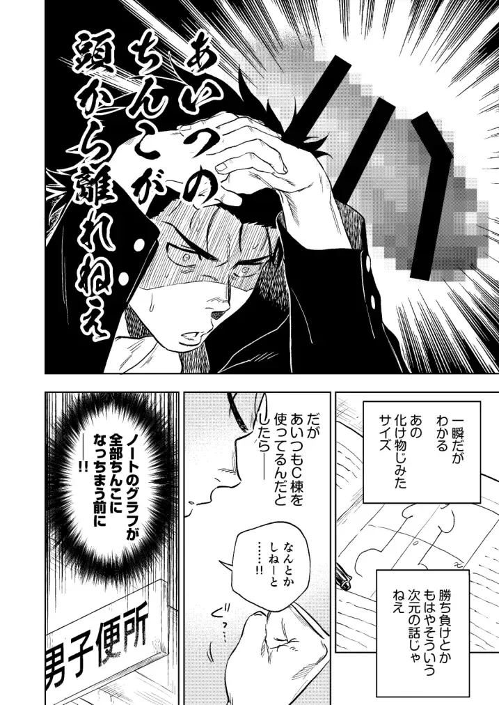 [Haiki] Dainarishounari Fhentai - Page 15