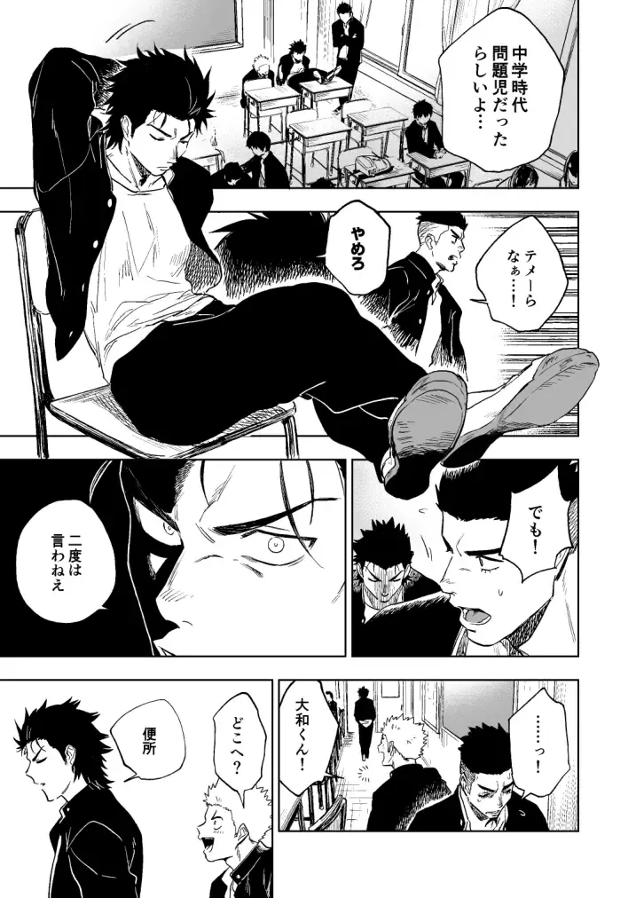 [Haiki] Dainarishounari Fhentai - Page 4