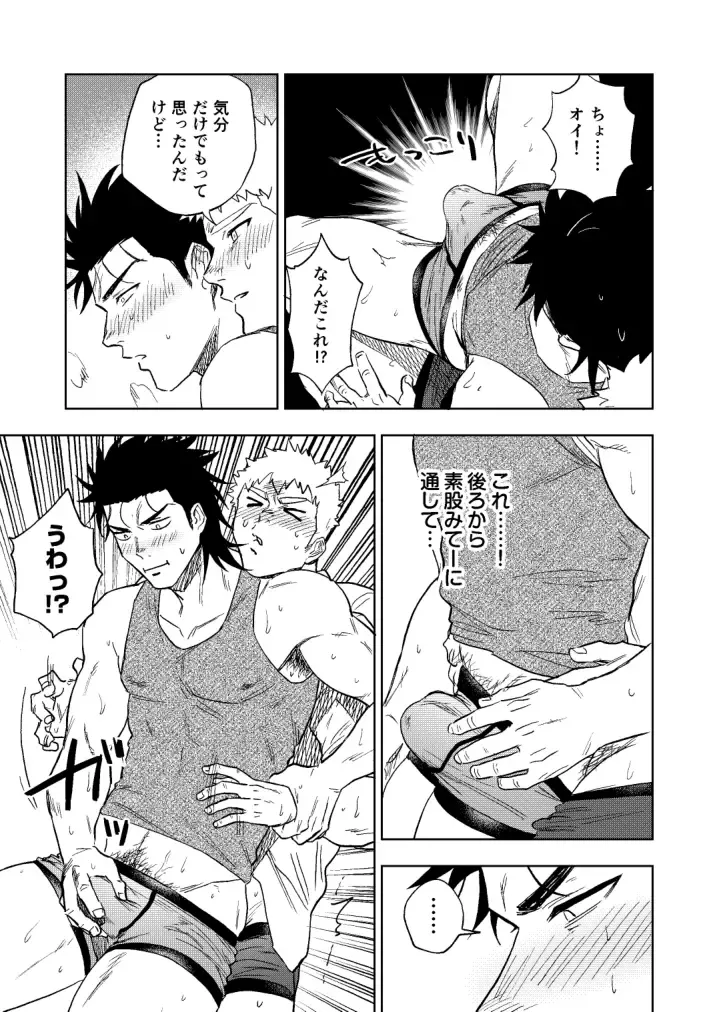 [Haiki] Dainarishounari Fhentai - Page 48