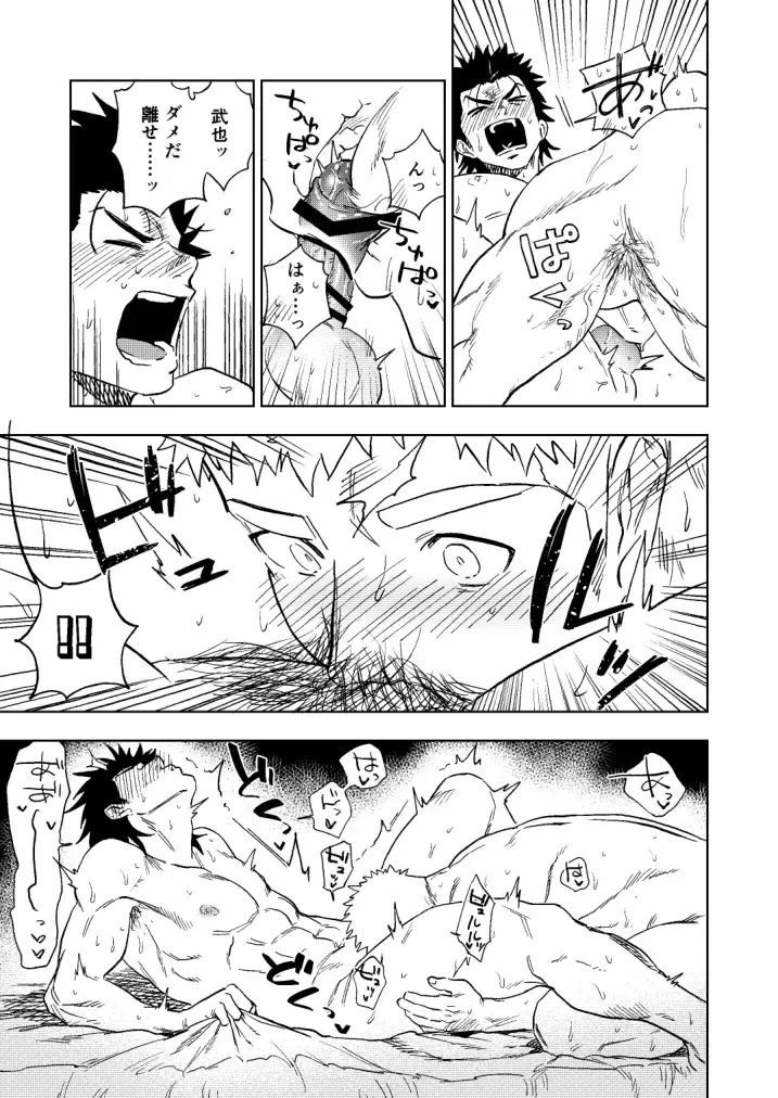 [Haiki] Dainarishounari Fhentai - Page 62