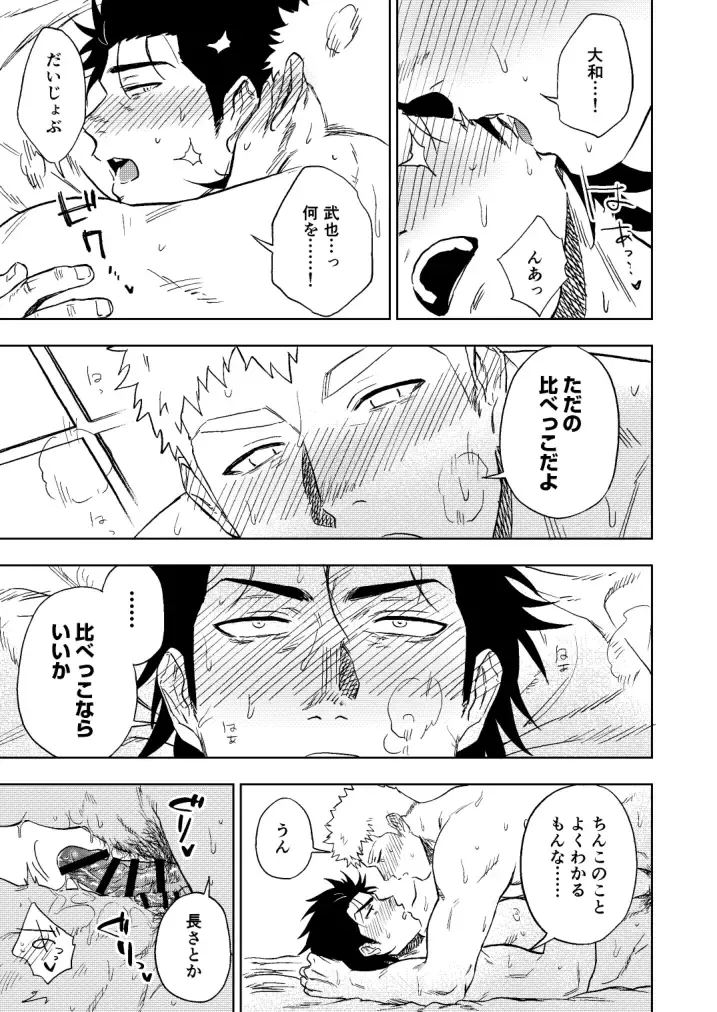 [Haiki] Dainarishounari Fhentai - Page 66