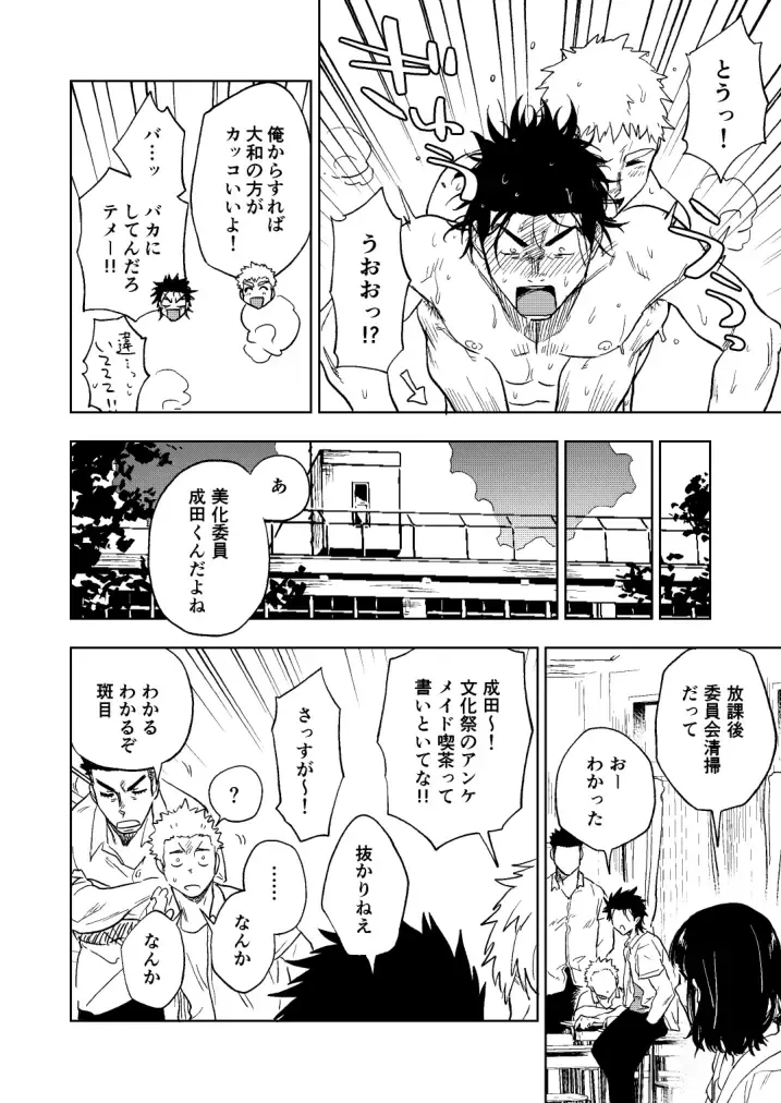 [Haiki] Dainarishounari Fhentai - Page 75