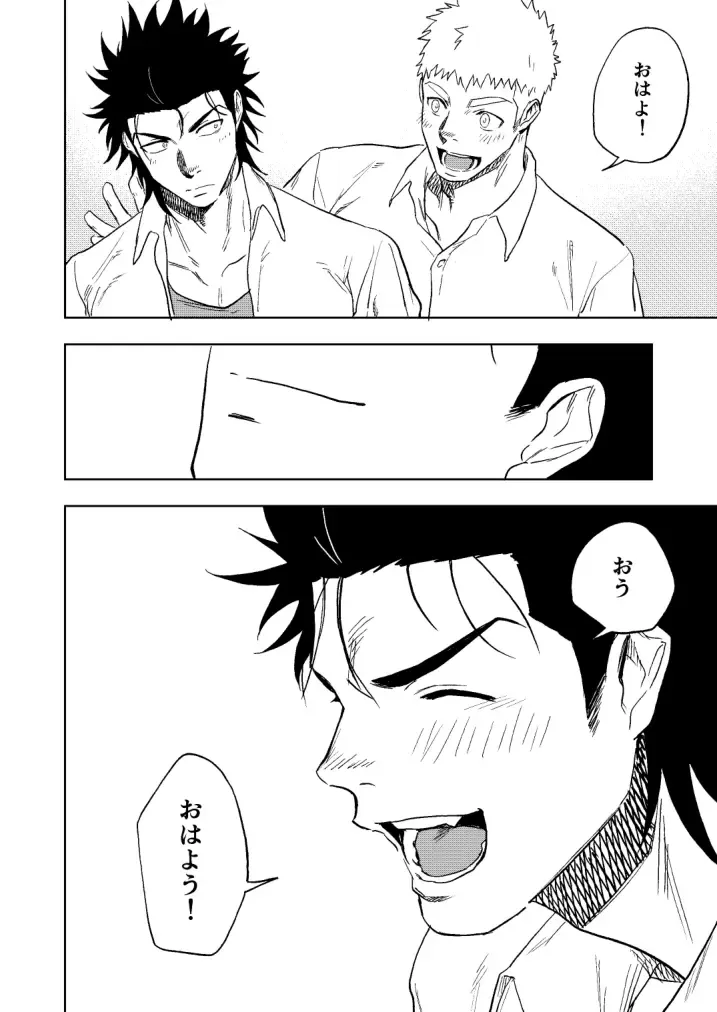 [Haiki] Dainarishounari Fhentai - Page 77