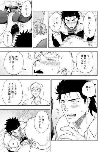 [Haiki] Dainarishounari Fhentai - Page 36