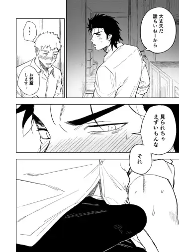 [Haiki] Dainarishounari Fhentai - Page 43