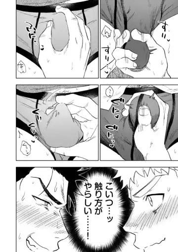 [Haiki] Dainarishounari Fhentai - Page 45