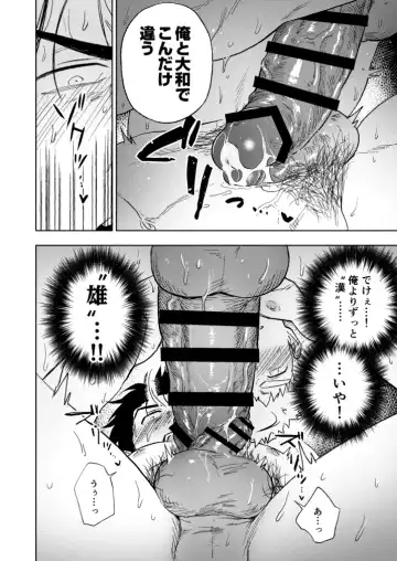 [Haiki] Dainarishounari Fhentai - Page 65