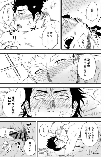 [Haiki] Dainarishounari Fhentai - Page 66