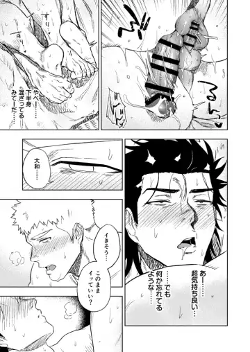 [Haiki] Dainarishounari Fhentai - Page 68