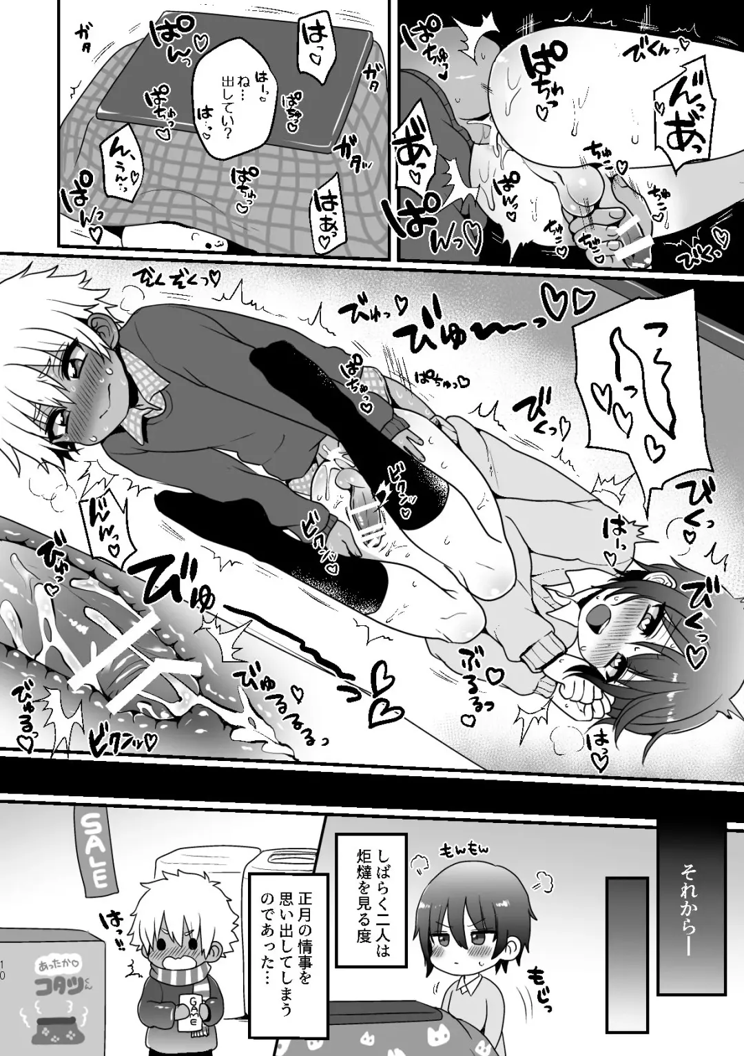 [Poron] Kotatsu Himehajime Fhentai - Page 10