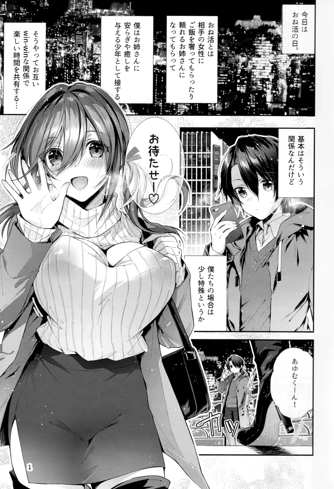 [Suihei Sen] One Katsu no Susume! Fhentai - Page 2