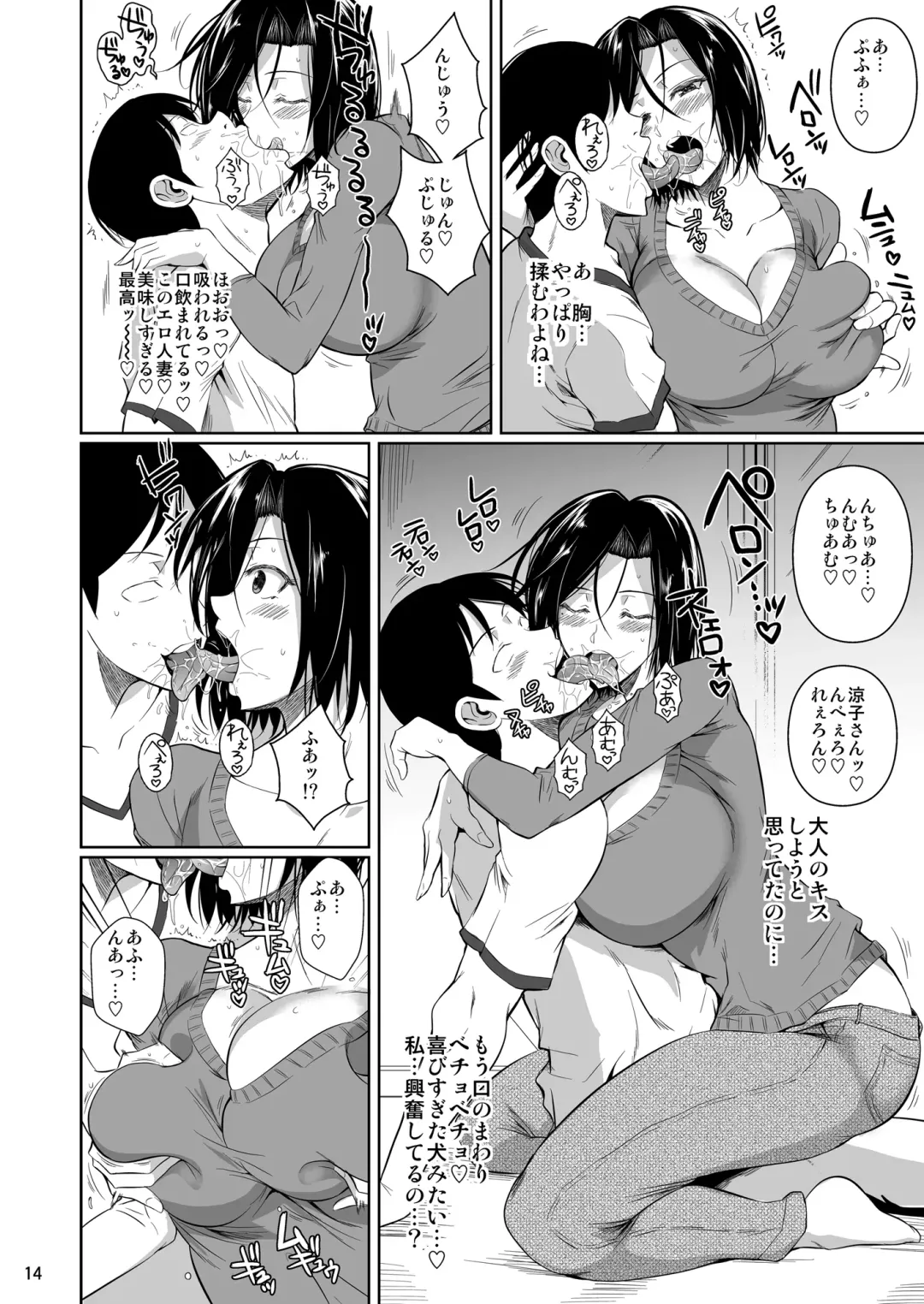 [Fuetakishi] Shoutengai no Ana Zuma-tachi Fhentai - Page 15