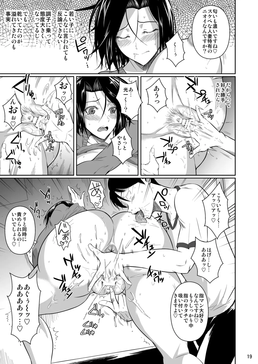 [Fuetakishi] Shoutengai no Ana Zuma-tachi Fhentai - Page 20