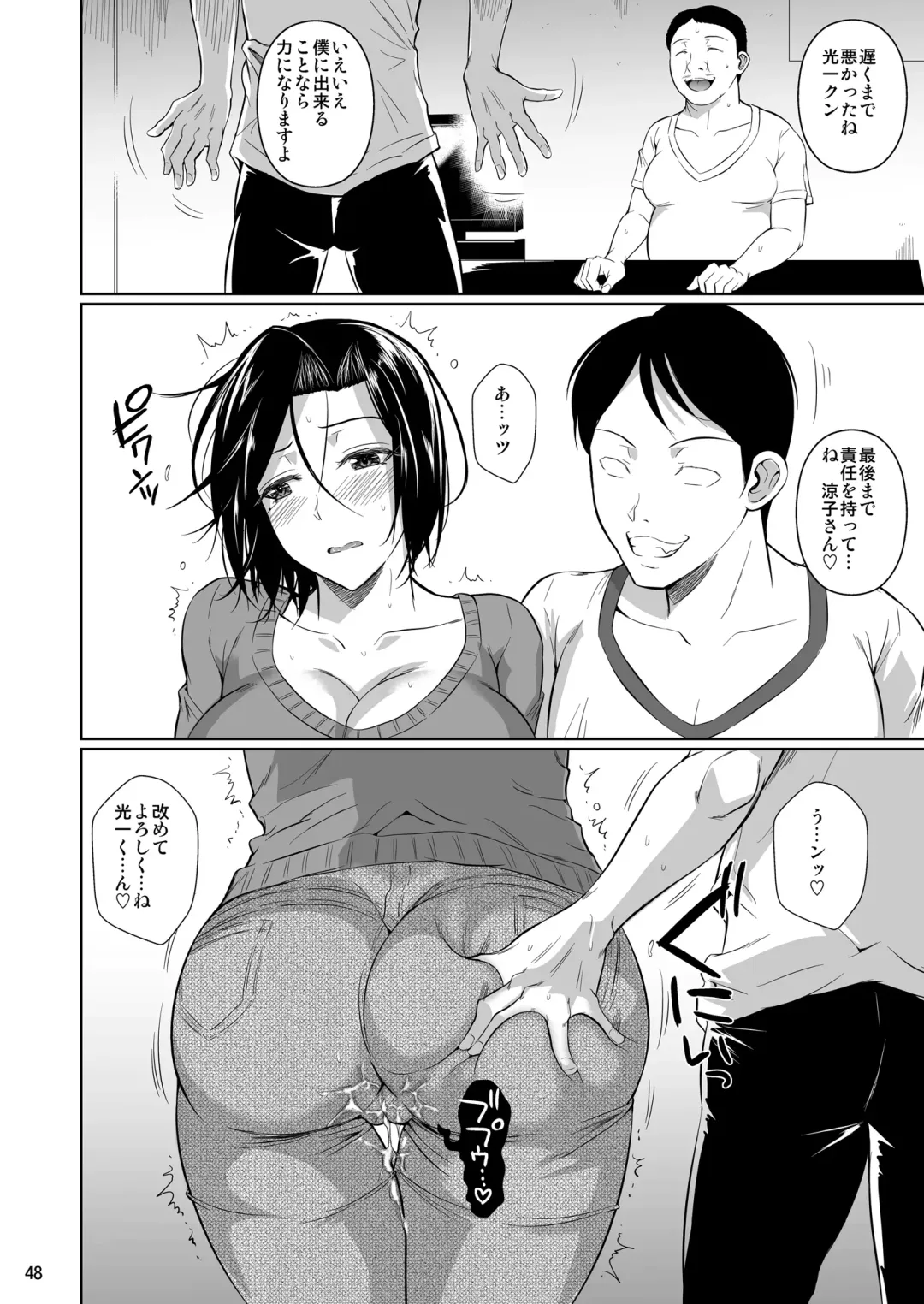 [Fuetakishi] Shoutengai no Ana Zuma-tachi Fhentai - Page 49