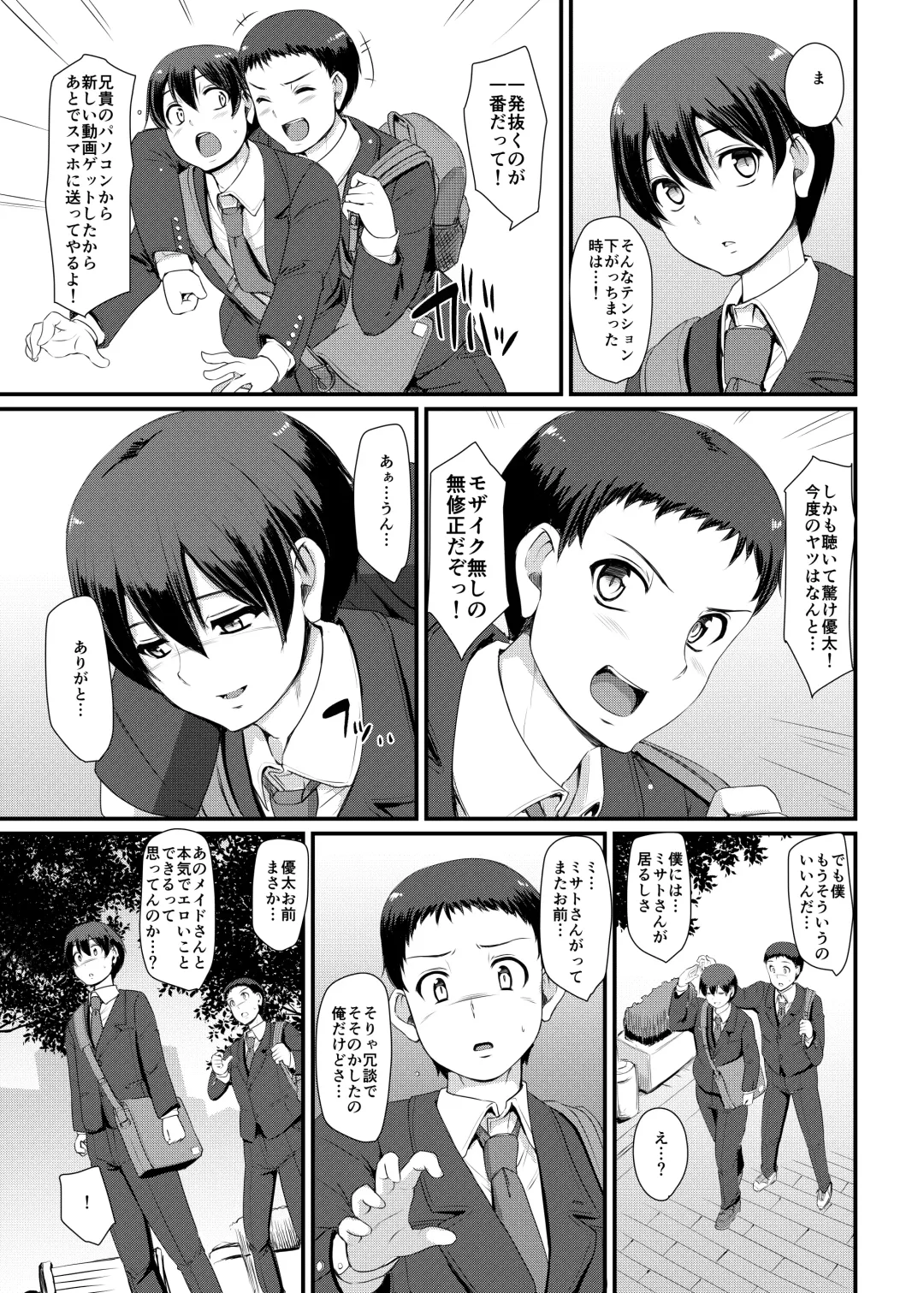 [Alexi Laiho] Maid no Oshigoto. III Fhentai - Page 12