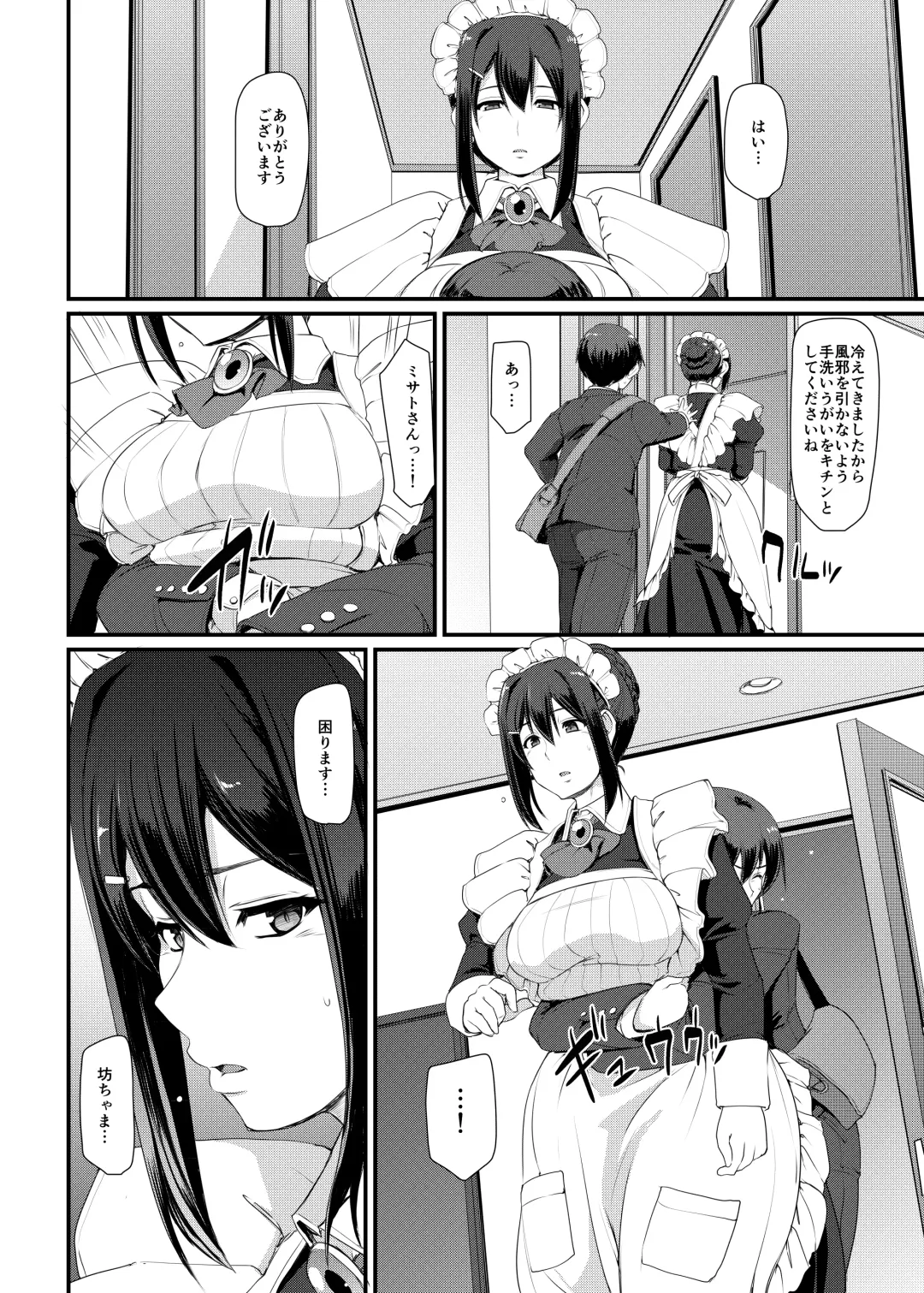 [Alexi Laiho] Maid no Oshigoto. III Fhentai - Page 15