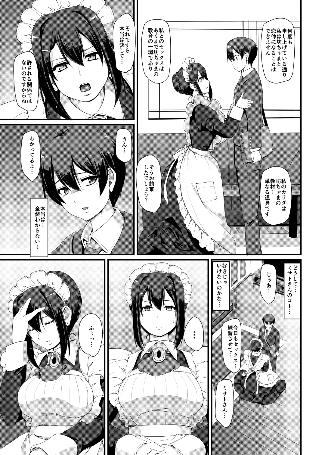 [Alexi Laiho] Maid no Oshigoto. III Fhentai - Page 16