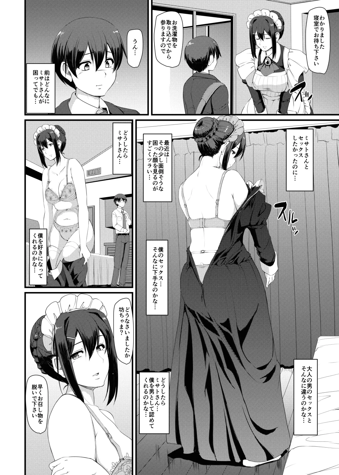[Alexi Laiho] Maid no Oshigoto. III Fhentai - Page 17