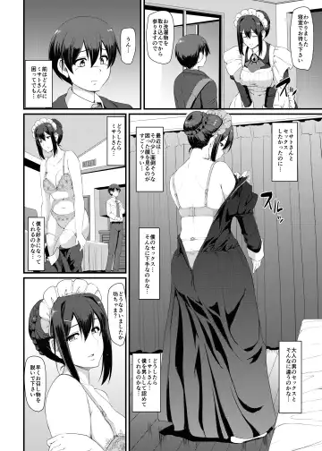 [Alexi Laiho] Maid no Oshigoto. III Fhentai - Page 17