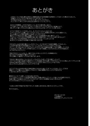 [Alexi Laiho] Maid no Oshigoto. III Fhentai - Page 38